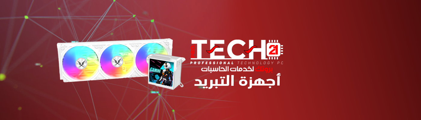 أجهزة التبريد