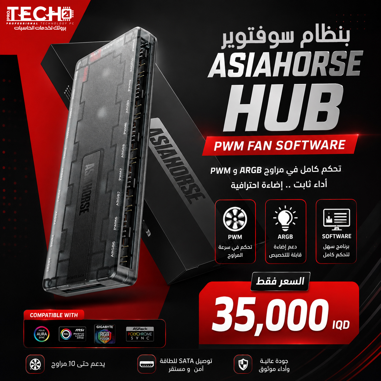 asiahorse Hub PWM Fan Software, 10-Port PC Fan Controller for 5V ARGB and PWM Fans, SATA Powered