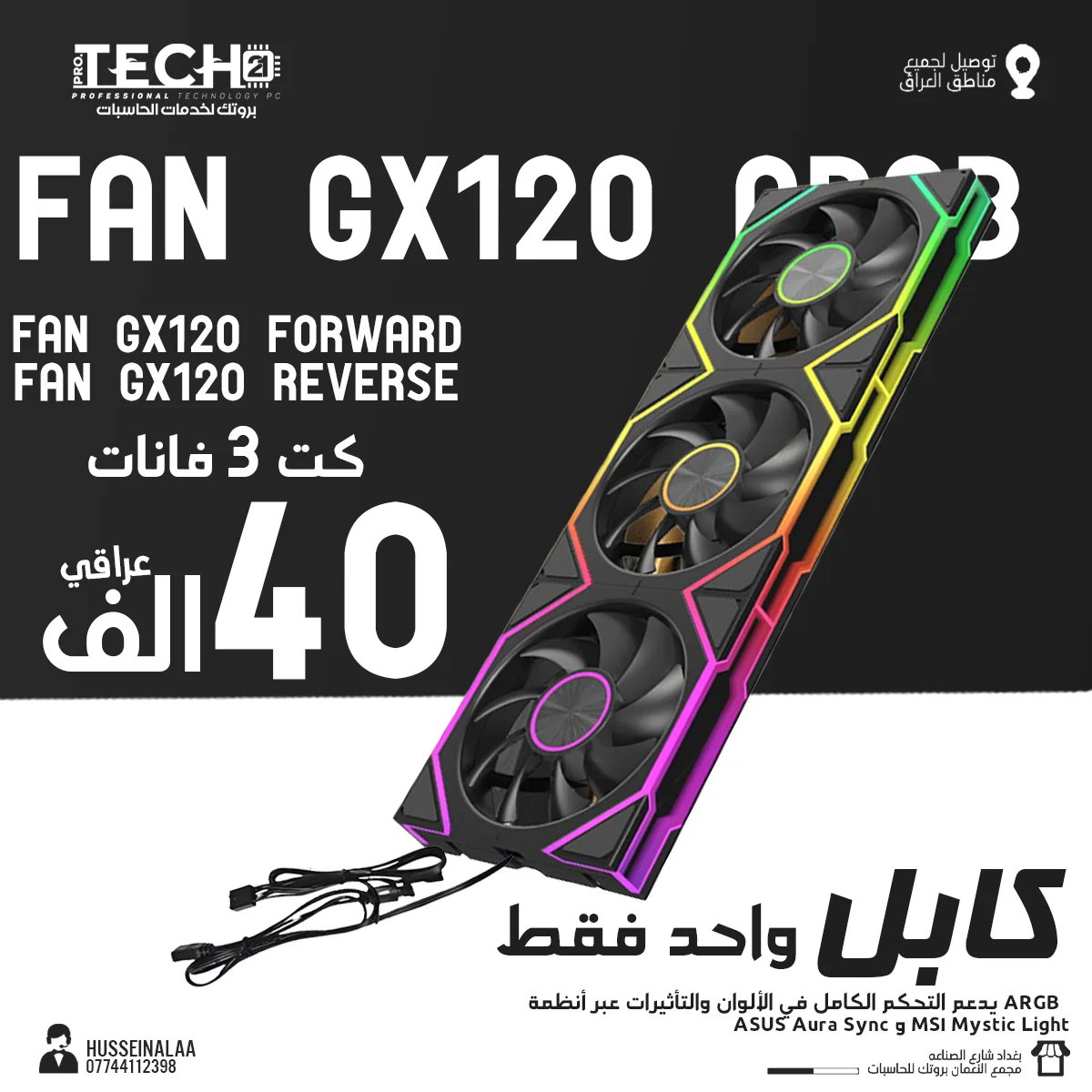 FAN GX 120 ARGB Forward OR Reverse black