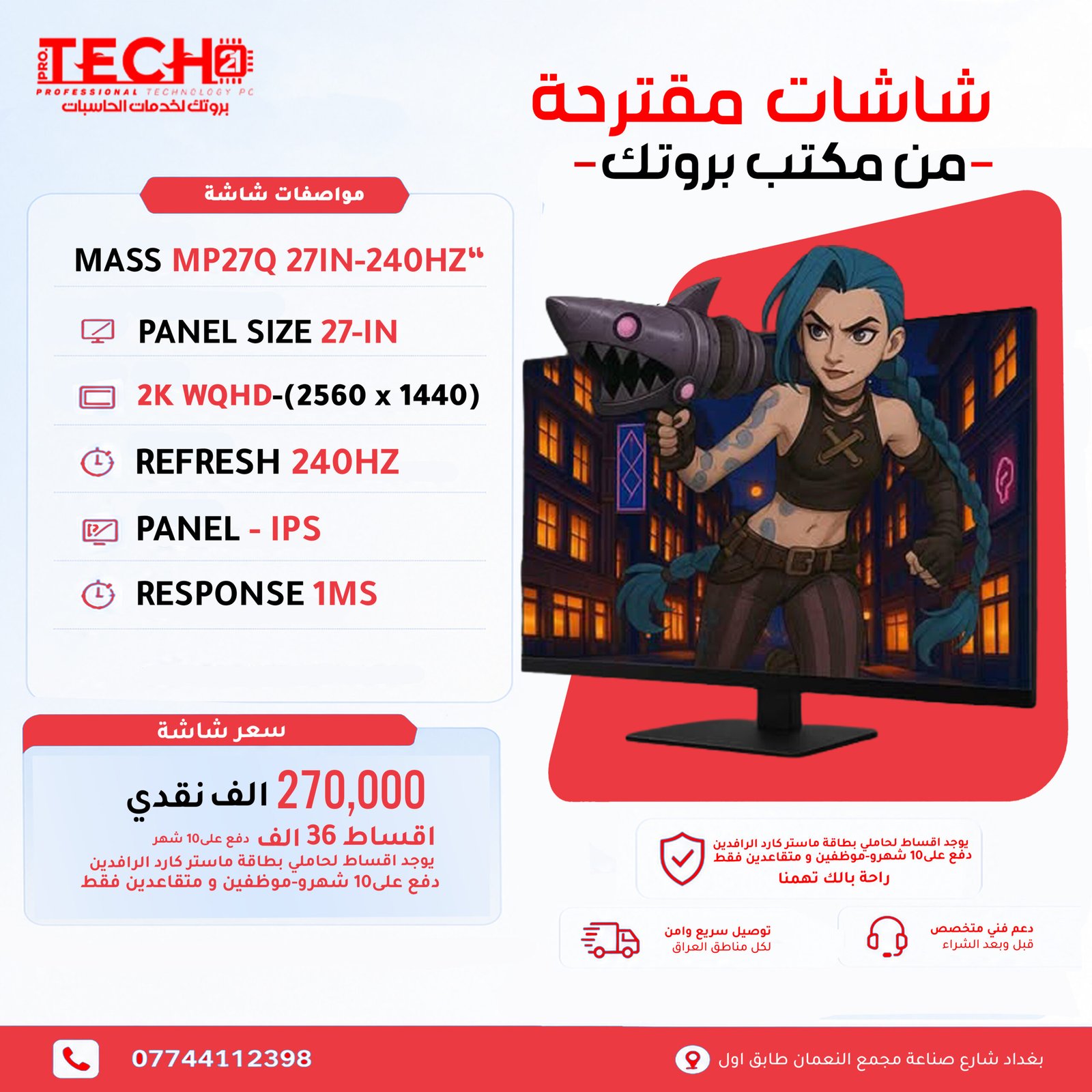 MASS-MP27Q 27IN-240HZ